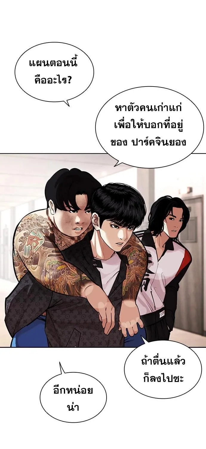 Lookism - หน้า 39