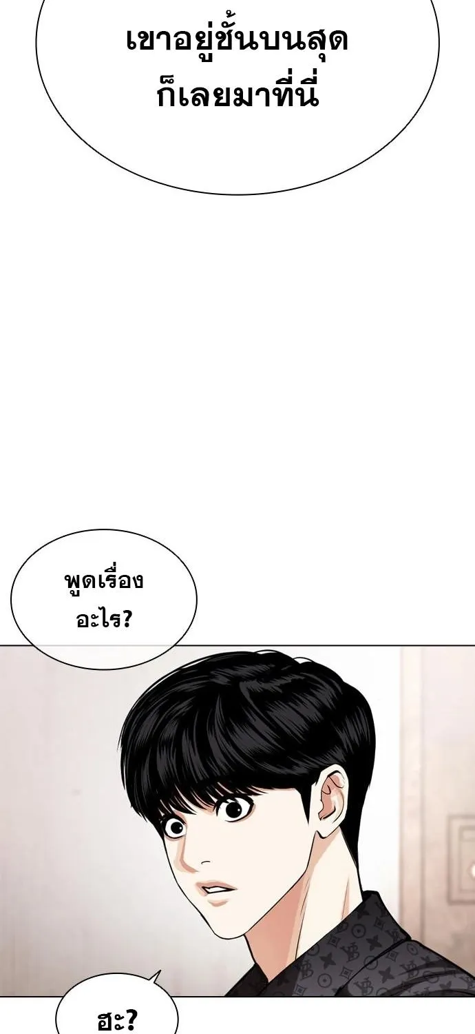 Lookism - หน้า 46