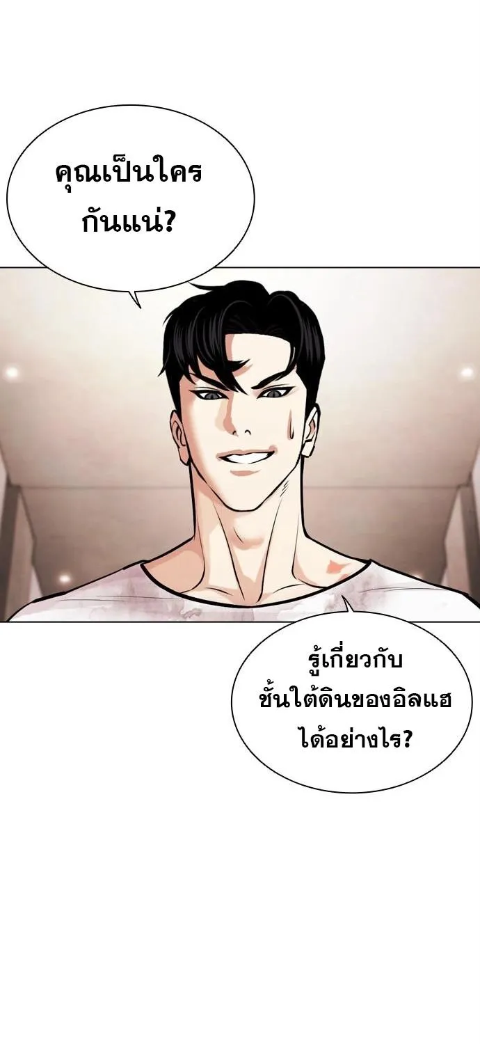 Lookism - หน้า 54