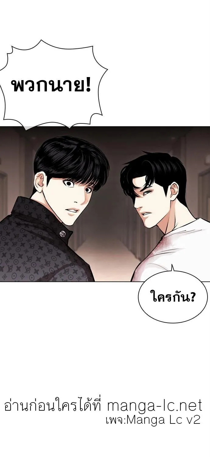 Lookism - หน้า 56