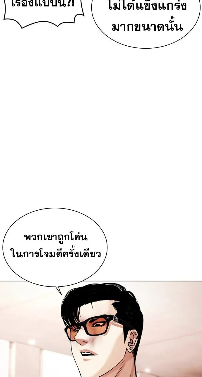 Lookism - หน้า 63