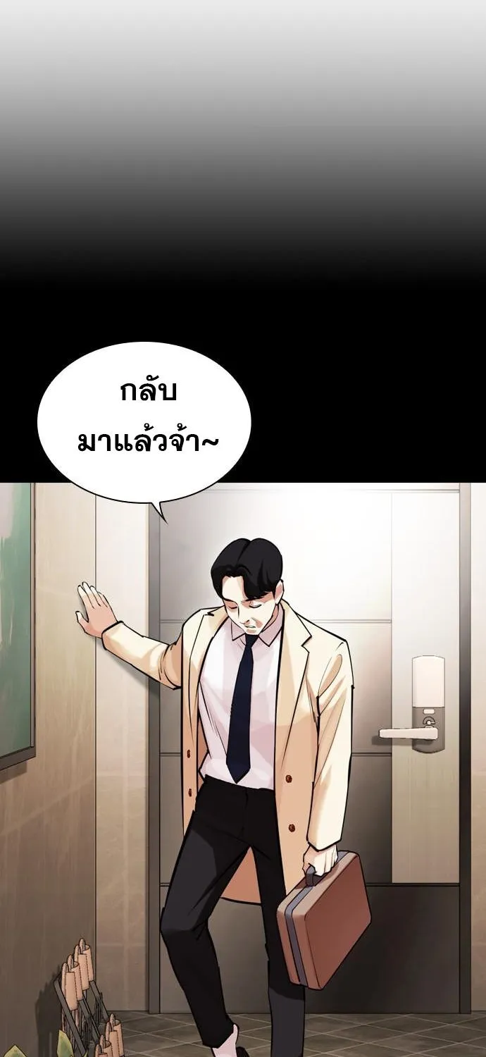 Lookism - หน้า 82