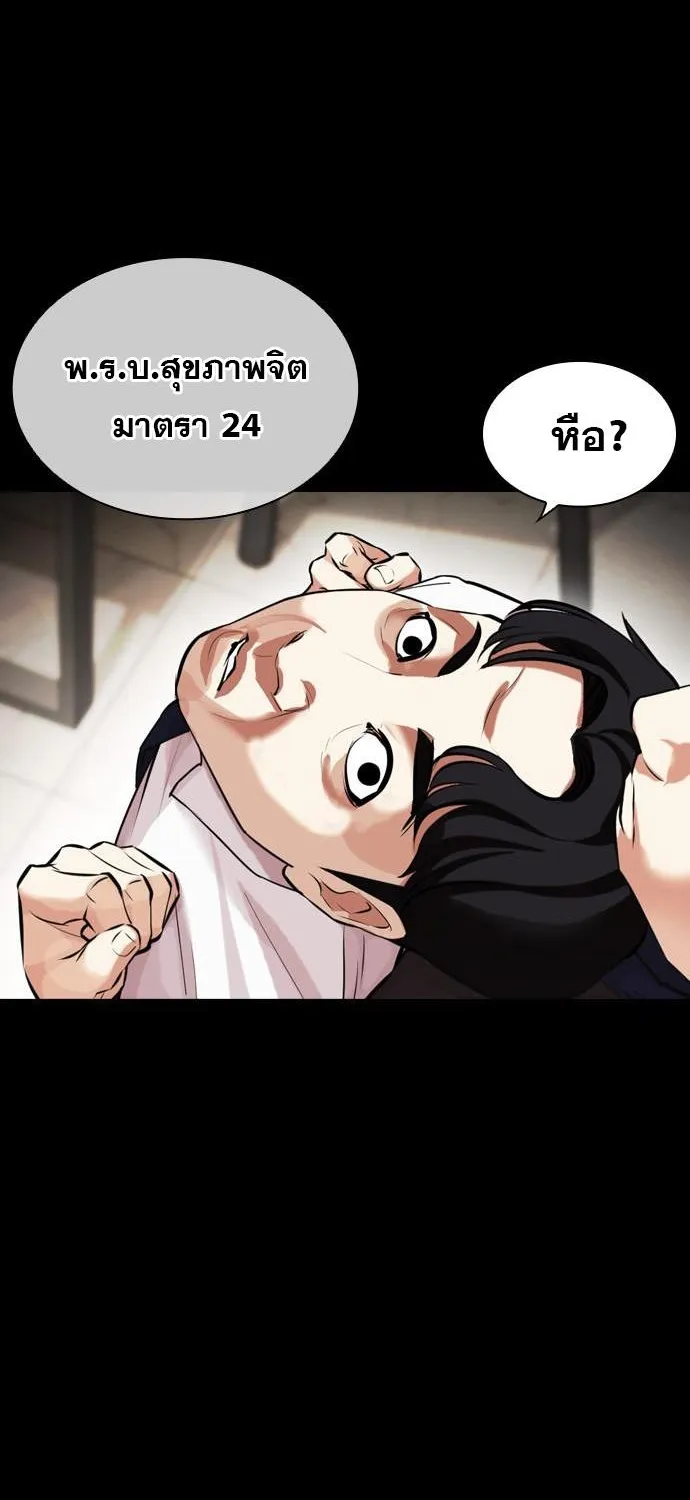 Lookism - หน้า 91