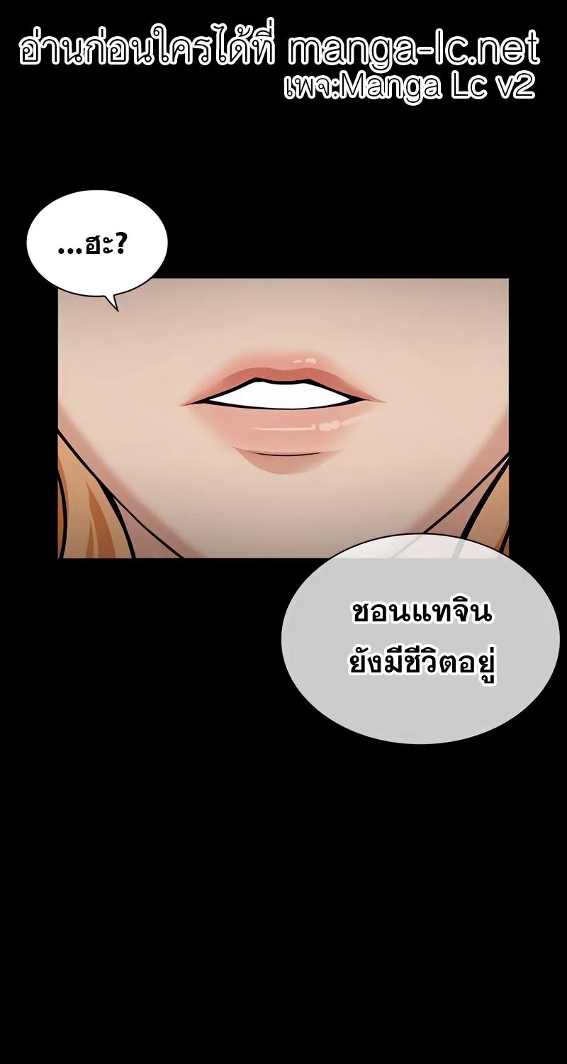 Lookism - หน้า 12