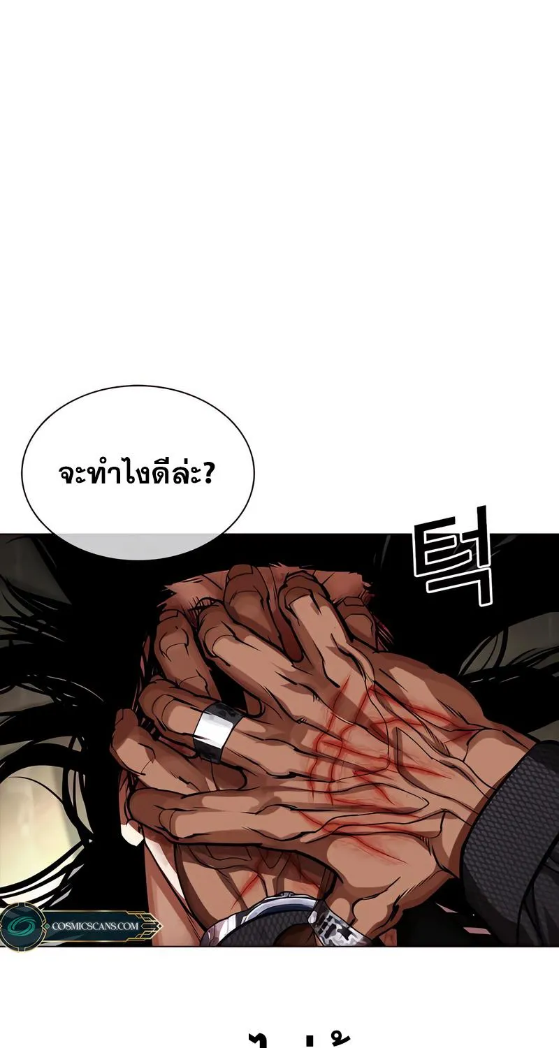 Lookism - หน้า 148