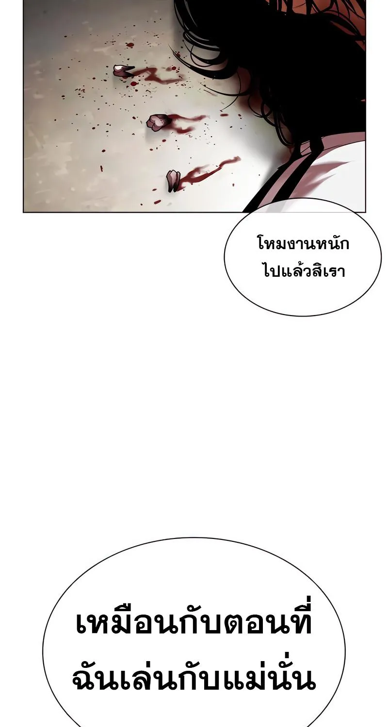 Lookism - หน้า 155