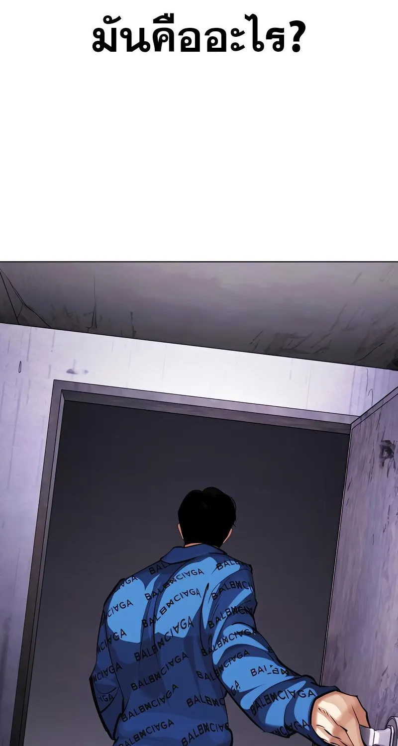 Lookism - หน้า 170