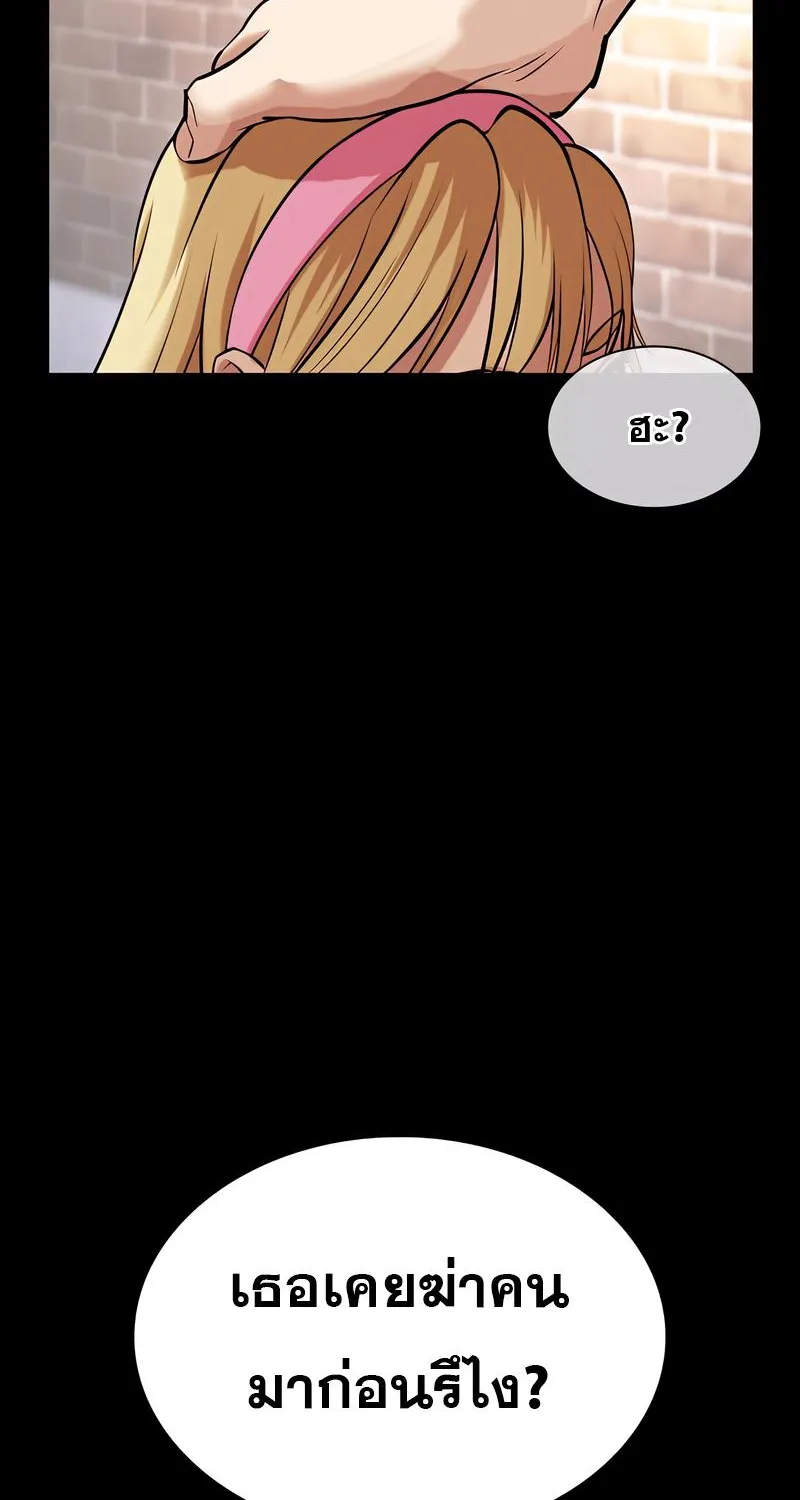 Lookism - หน้า 18