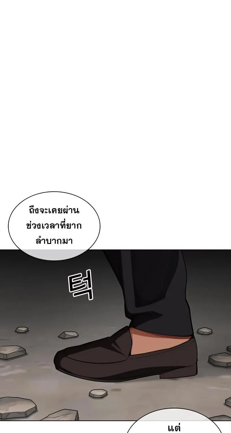 Lookism - หน้า 37