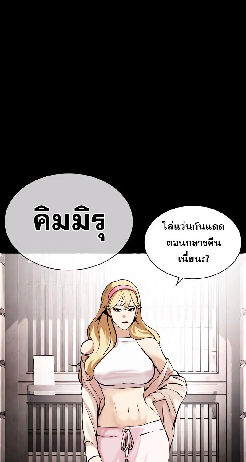 Lookism - หน้า 4