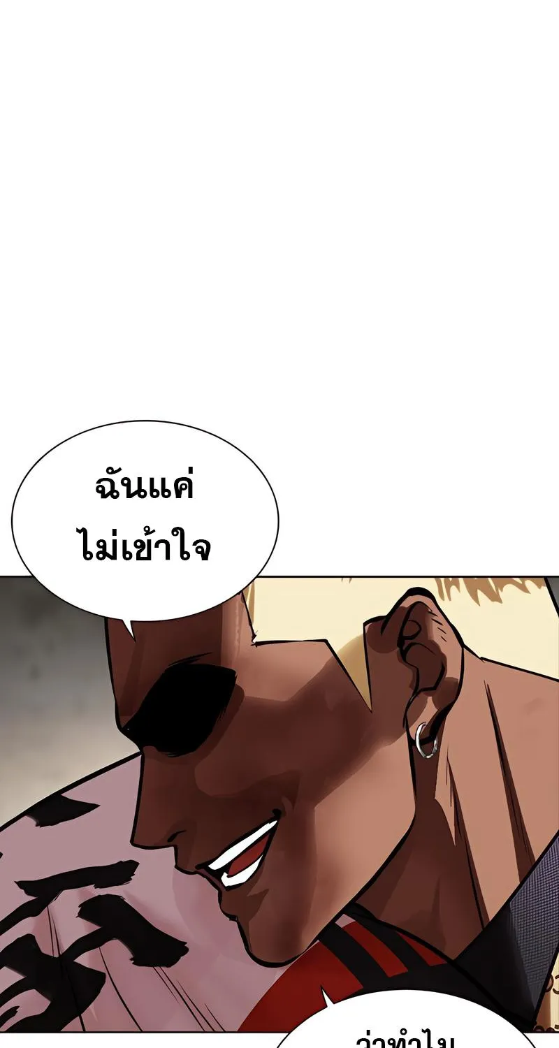 Lookism - หน้า 44