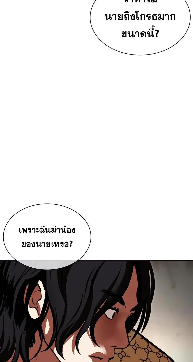 Lookism - หน้า 45