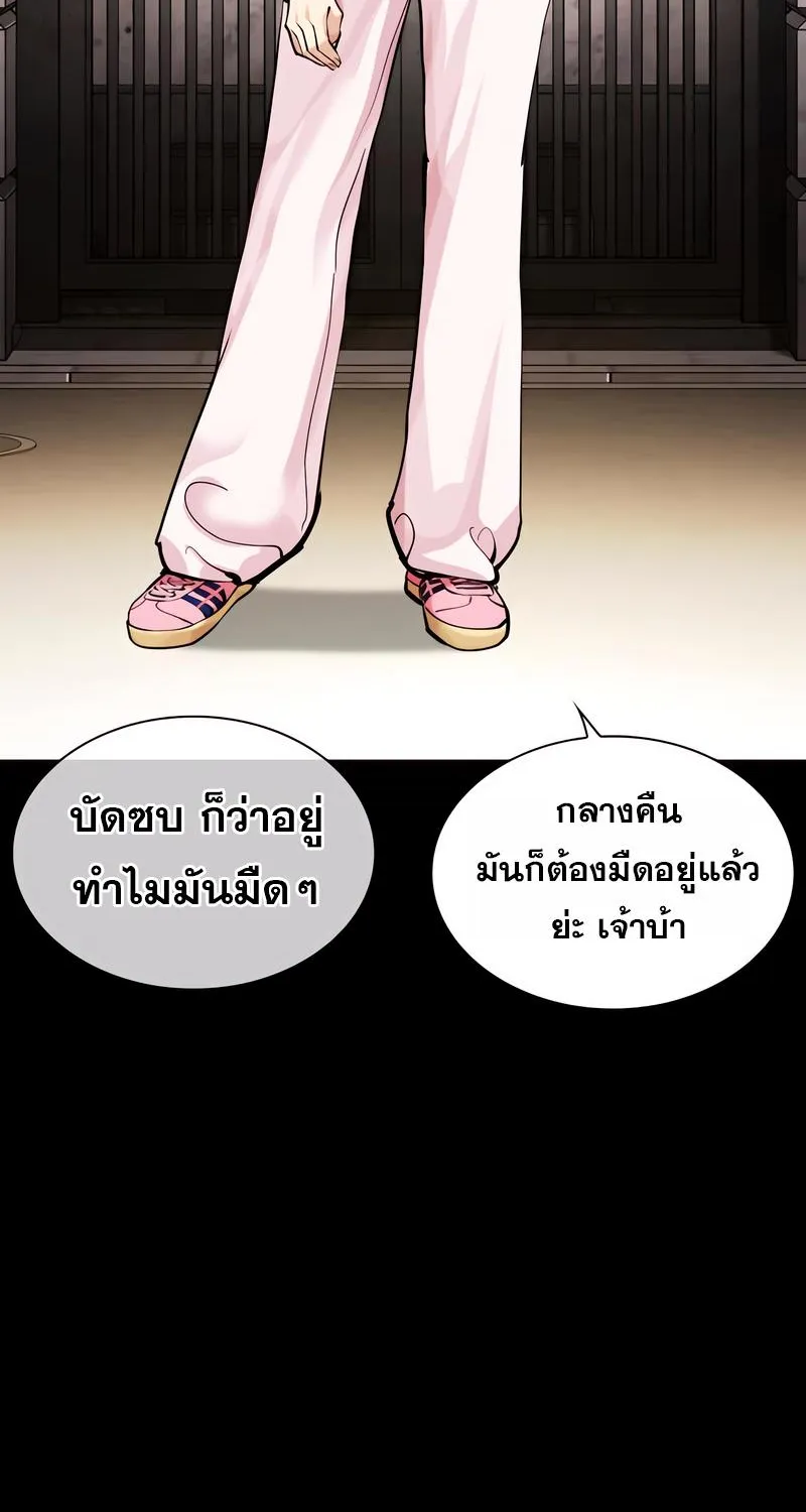 Lookism - หน้า 5