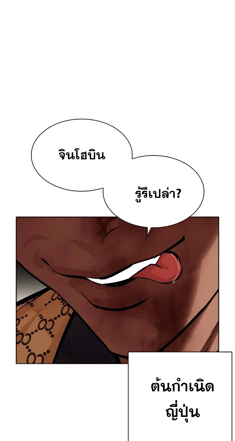 Lookism - หน้า 61