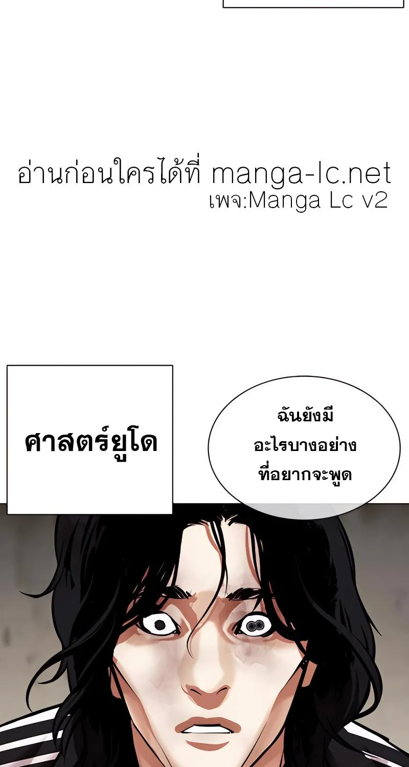 Lookism - หน้า 62