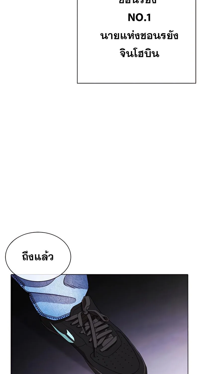 Lookism - หน้า 73