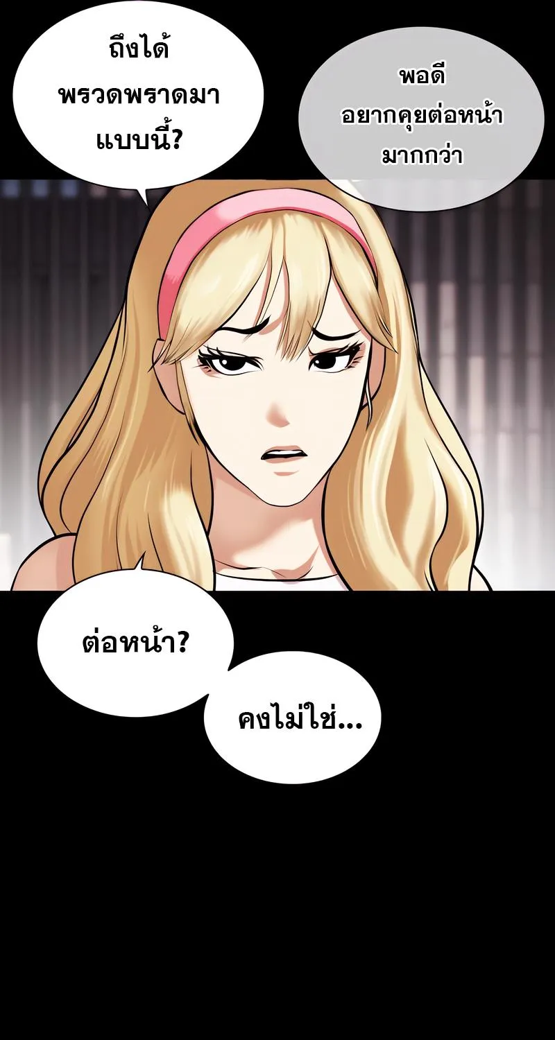 Lookism - หน้า 8