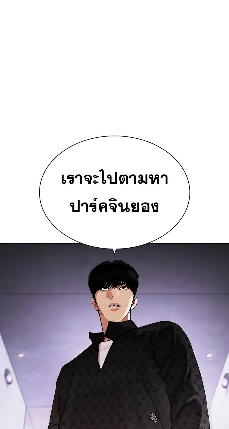 Lookism - หน้า 84