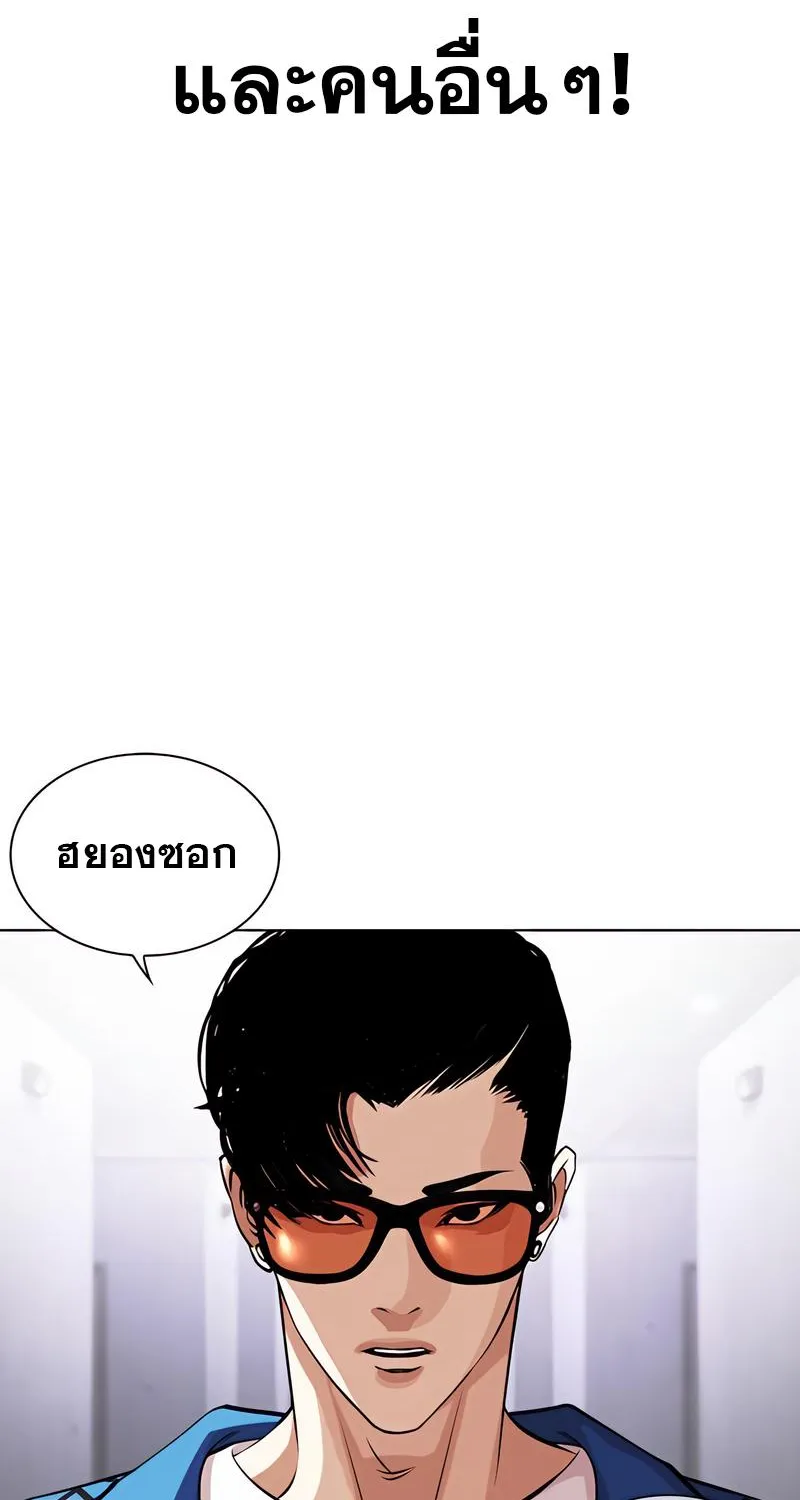 Lookism - หน้า 87