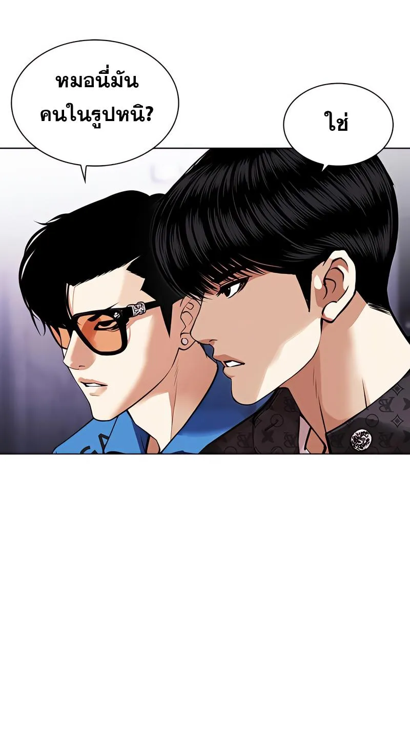 Lookism - หน้า 90