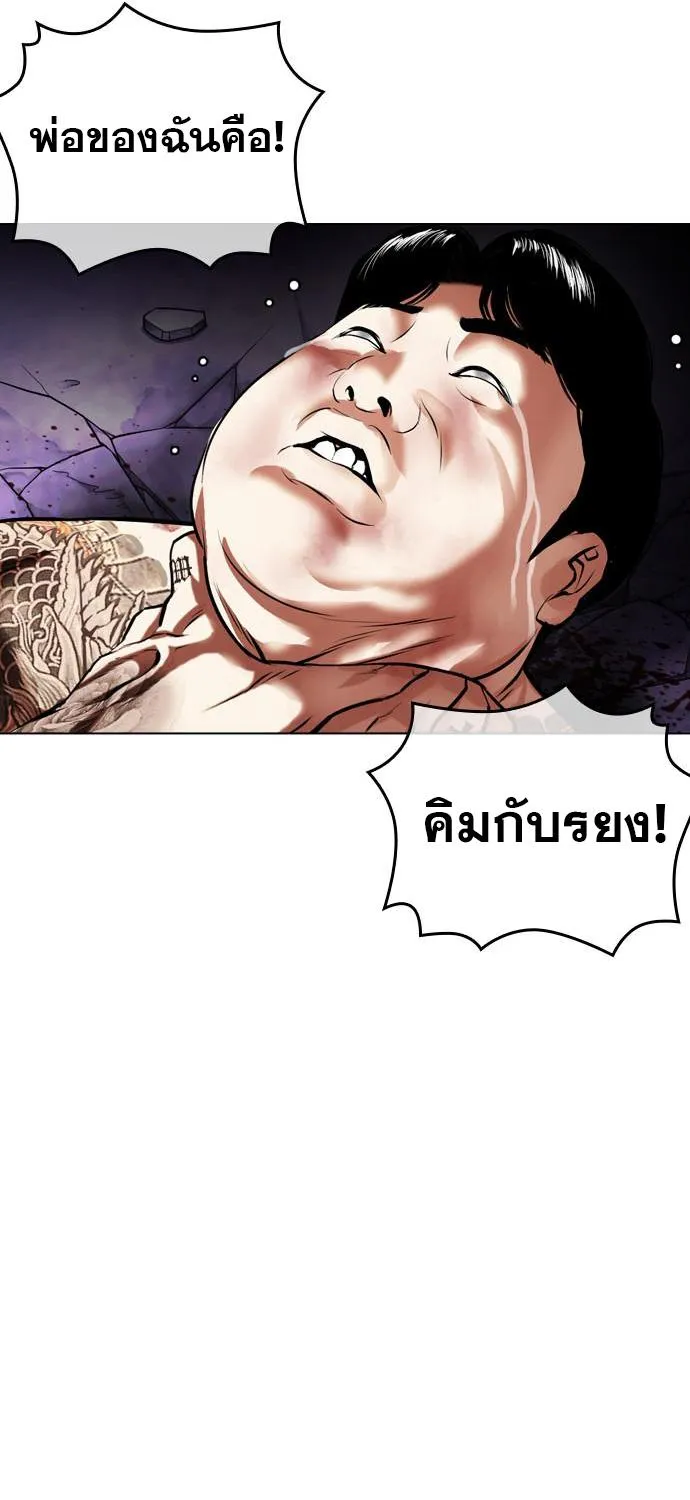 Lookism - หน้า 123