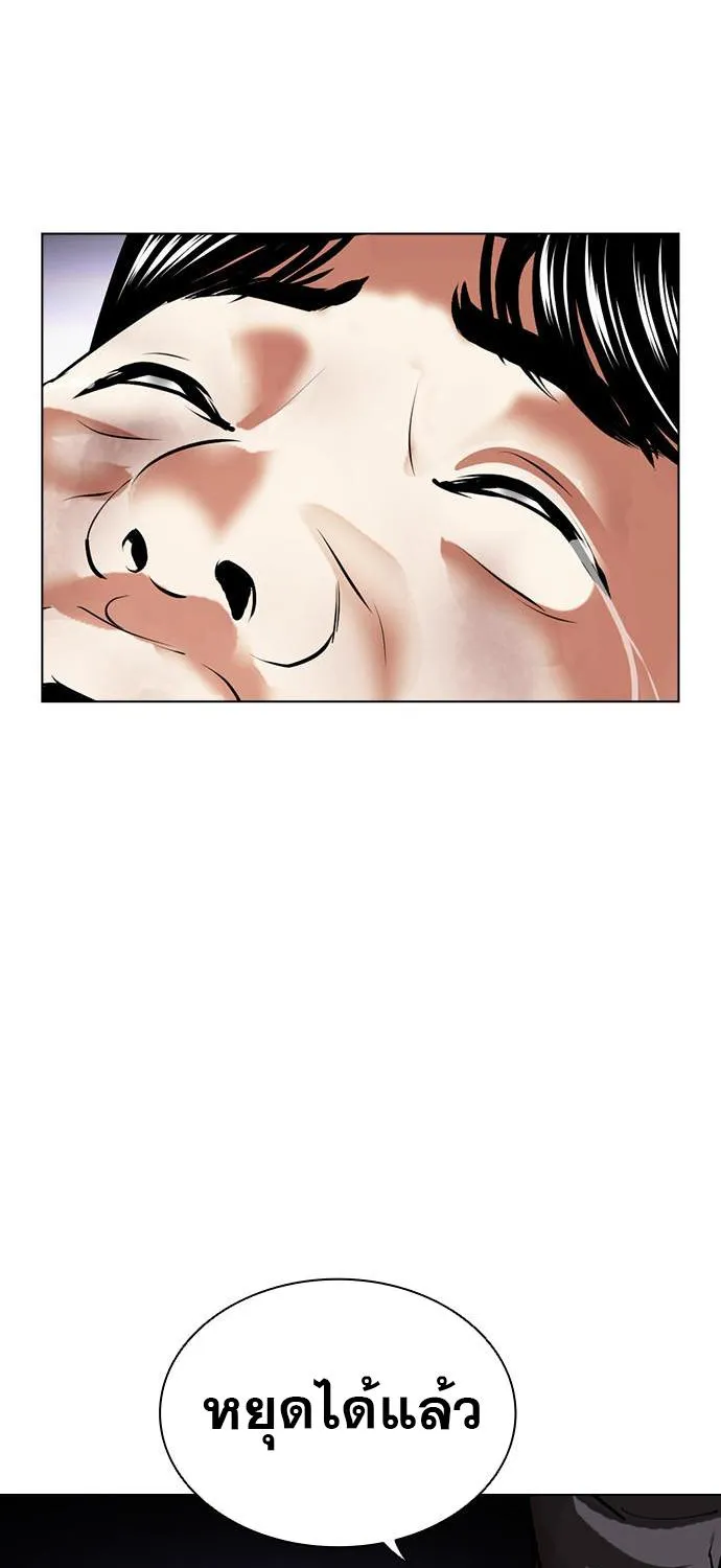 Lookism - หน้า 125