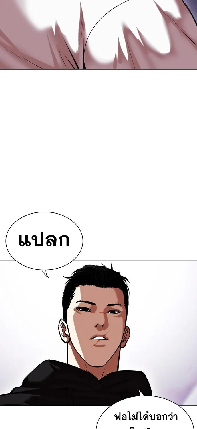 Lookism - หน้า 135