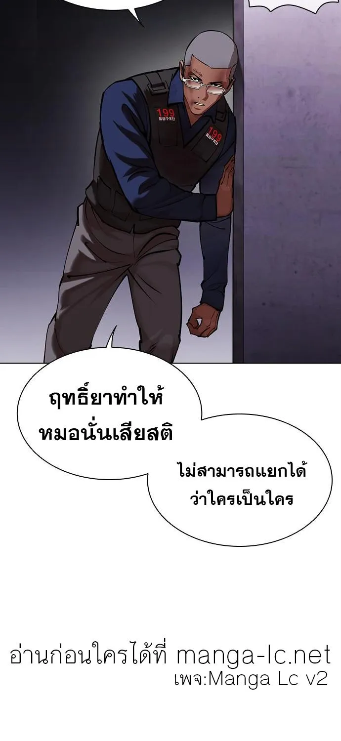 Lookism - หน้า 22