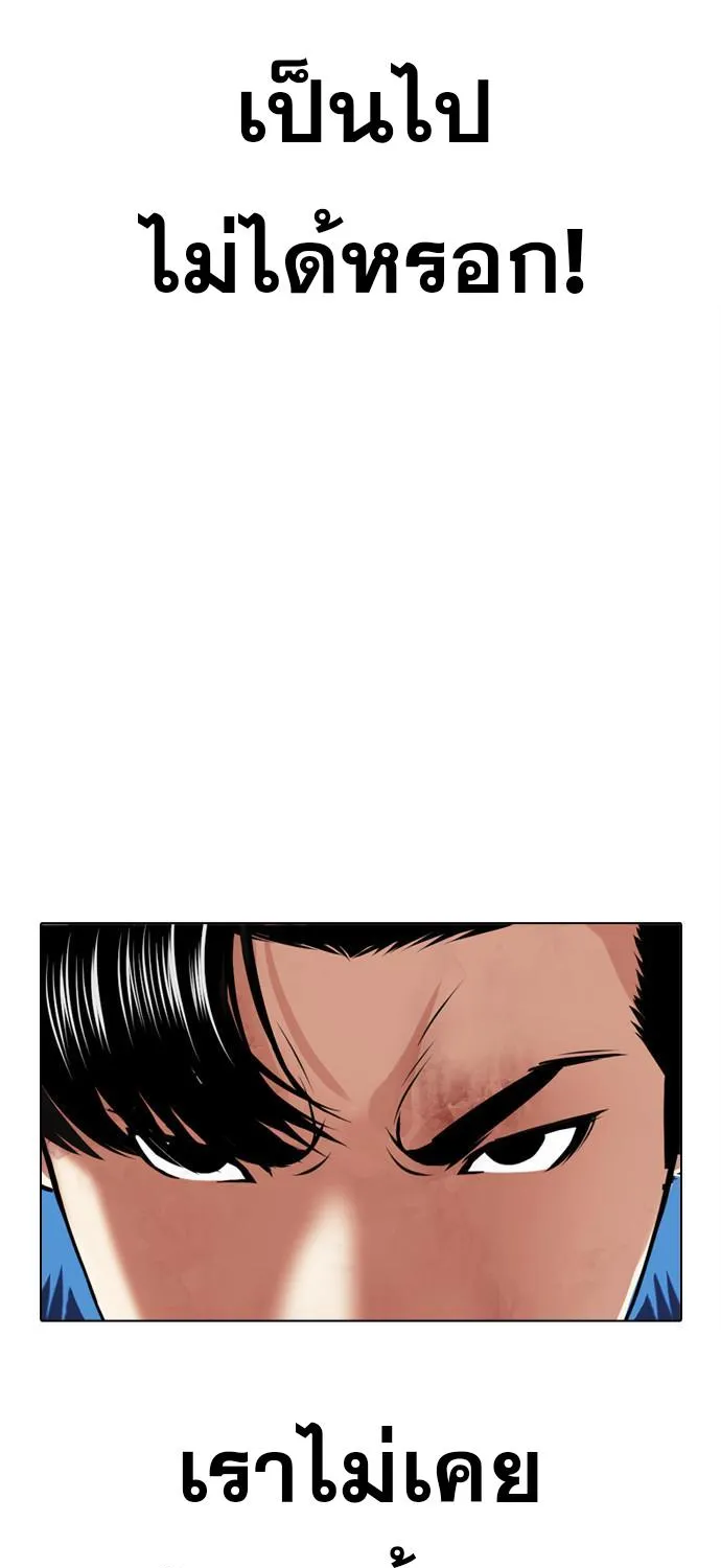 Lookism - หน้า 32