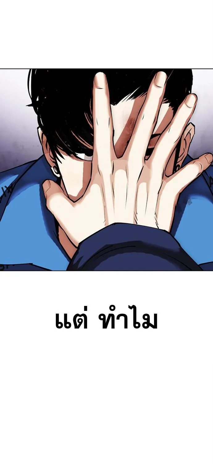 Lookism - หน้า 39