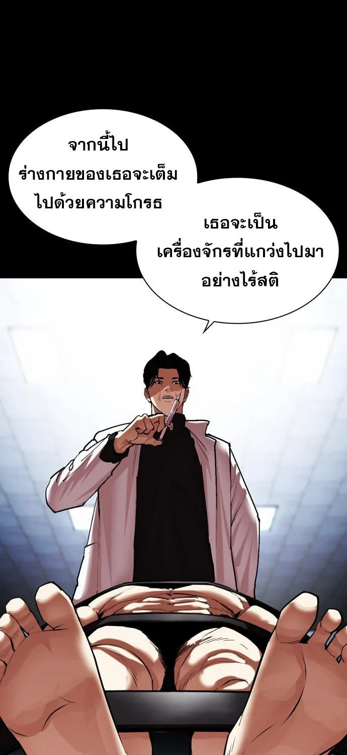 Lookism - หน้า 47