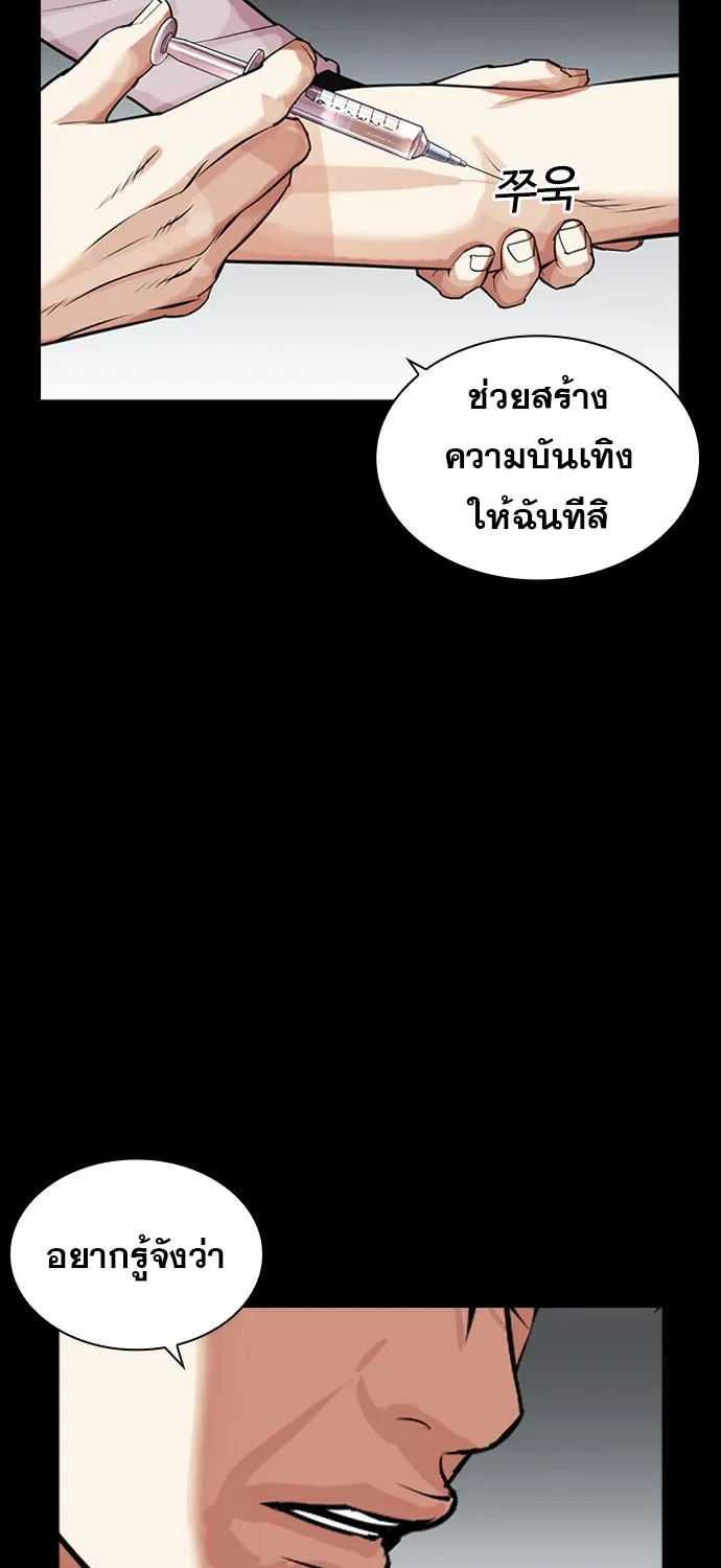 Lookism - หน้า 50