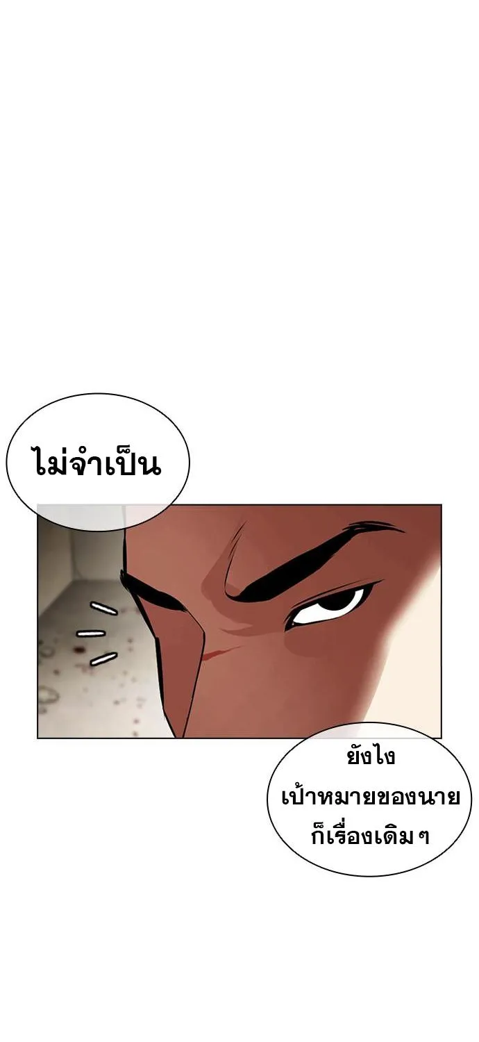 Lookism - หน้า 82