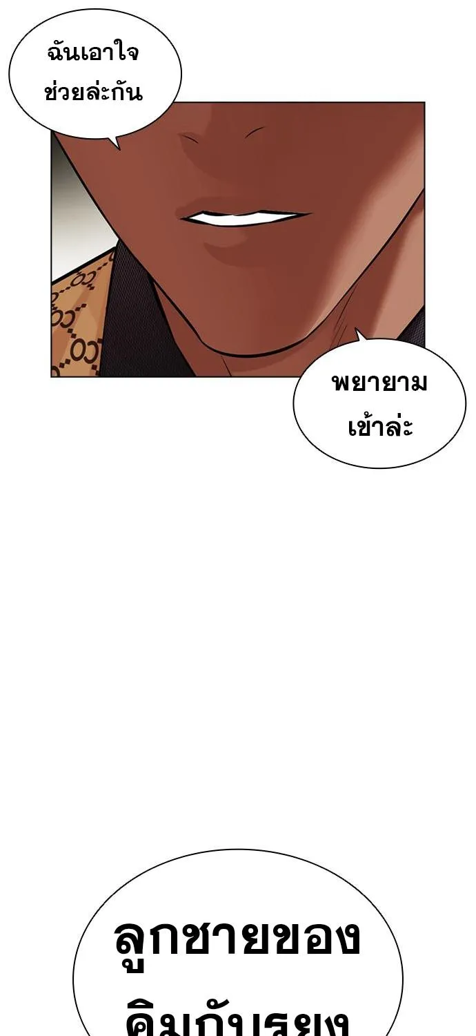 Lookism - หน้า 84