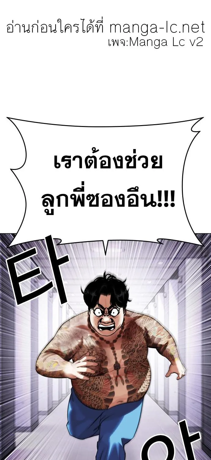 Lookism - หน้า 87