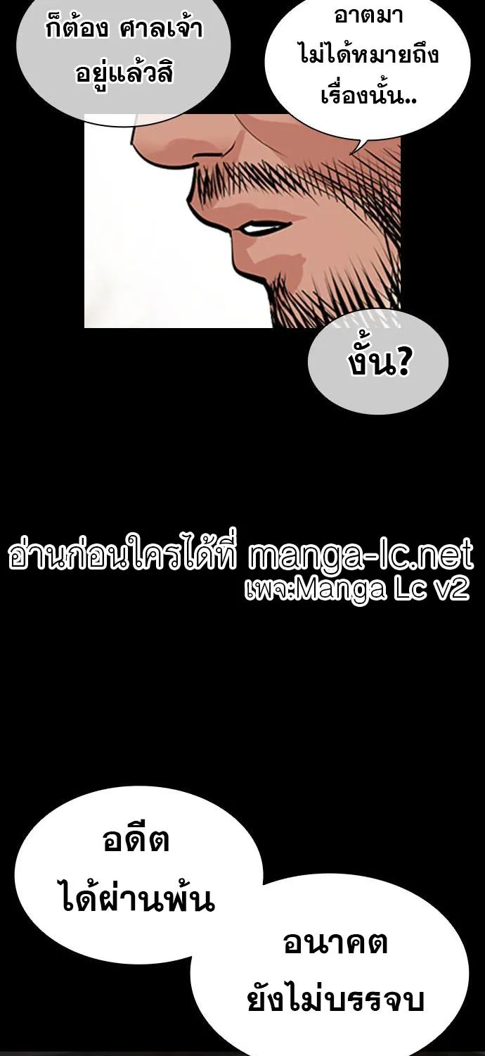 Lookism - หน้า 16