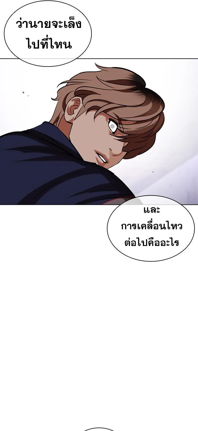 Lookism - หน้า 33