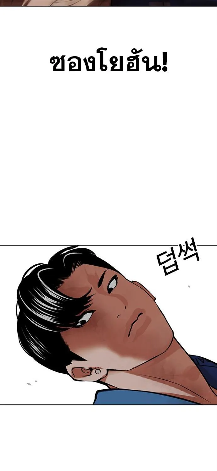 Lookism - หน้า 68