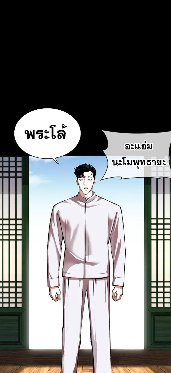 Lookism - หน้า 7