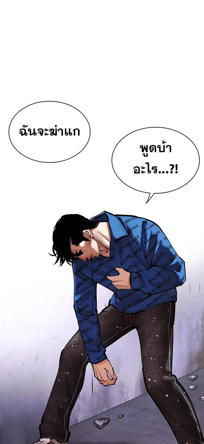 Lookism - หน้า 88