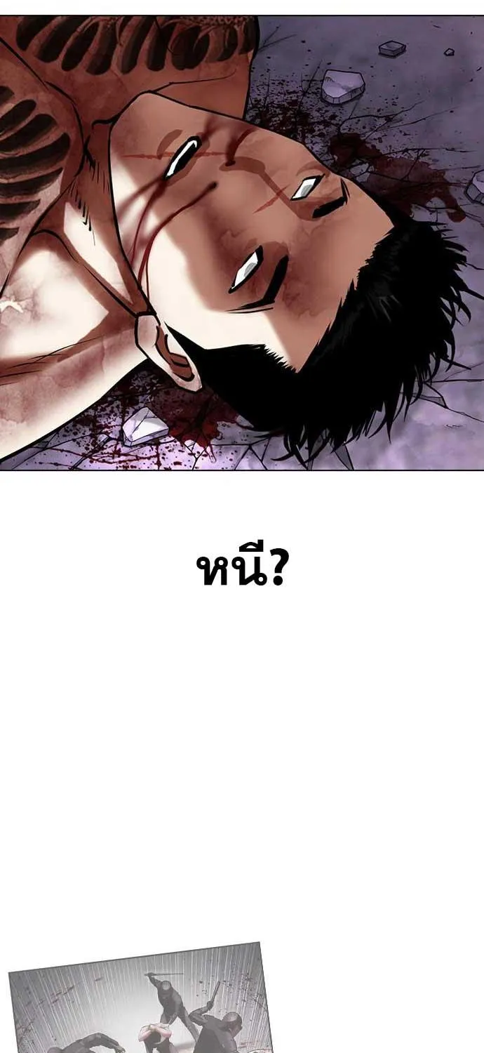 Lookism - หน้า 108