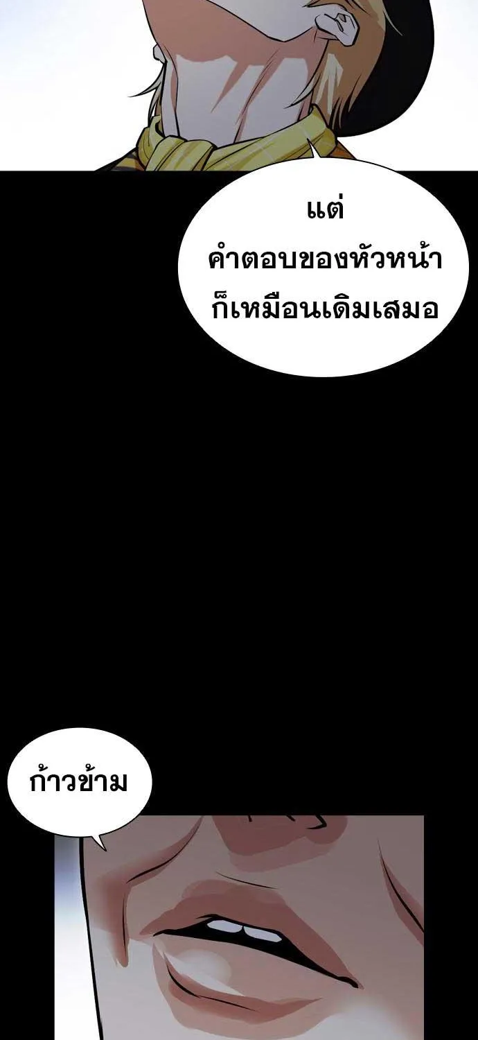 Lookism - หน้า 126