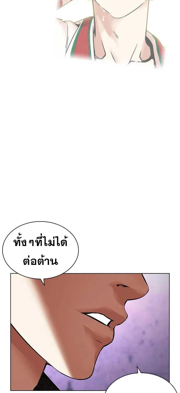 Lookism - หน้า 167