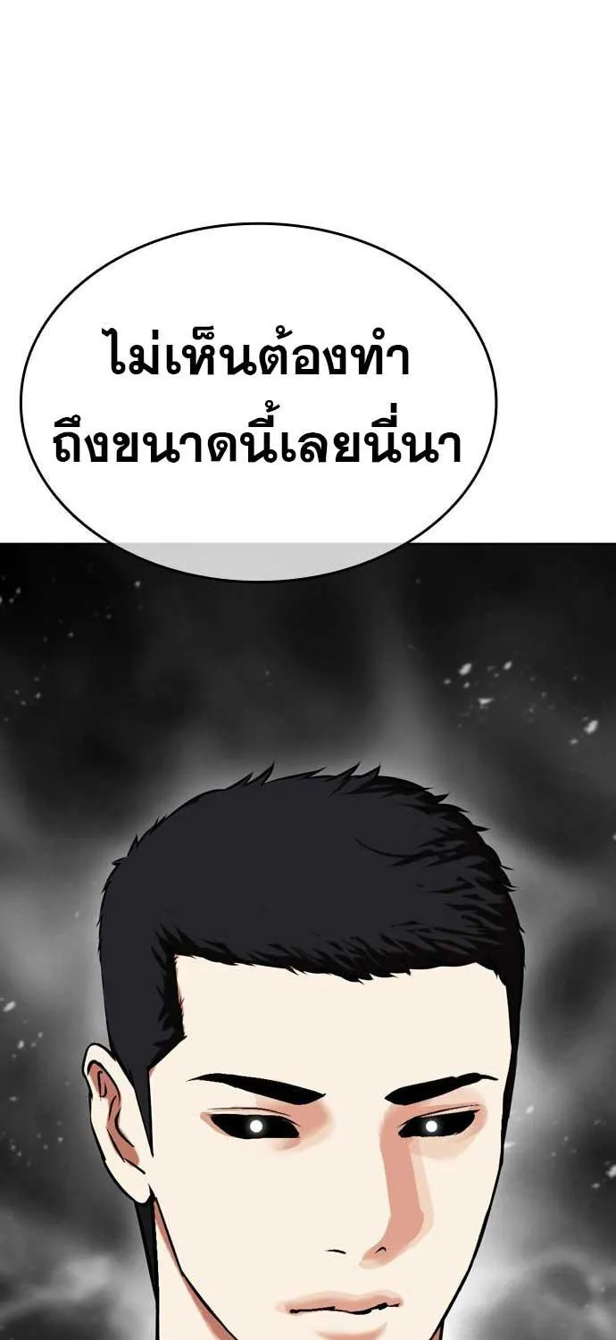 Lookism - หน้า 169