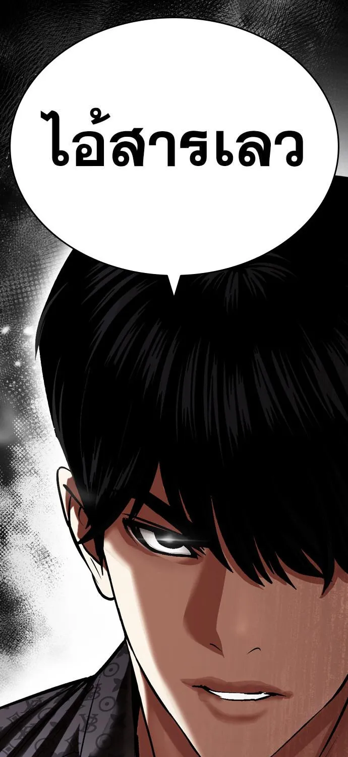 Lookism - หน้า 171