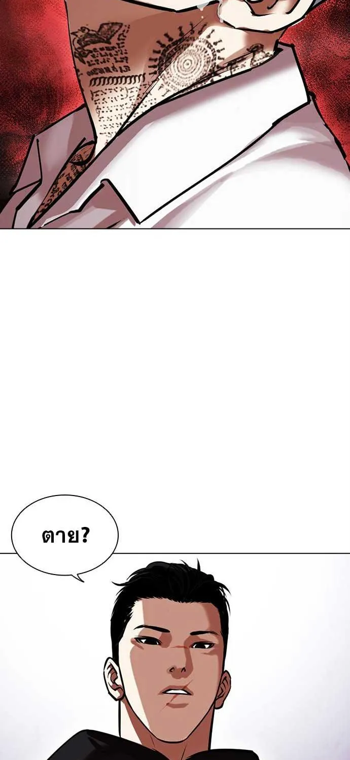 Lookism - หน้า 2