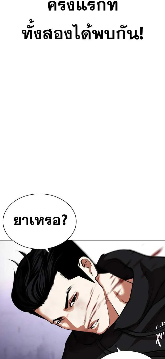 Lookism - หน้า 20