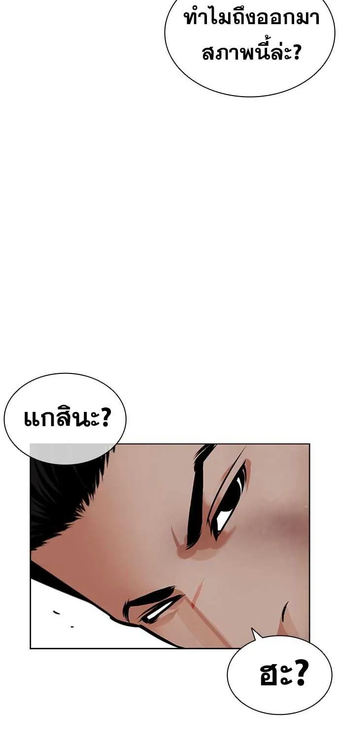 Lookism - หน้า 22