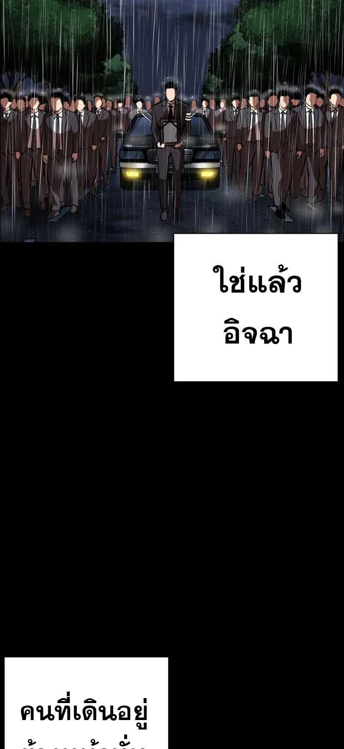 Lookism - หน้า 26