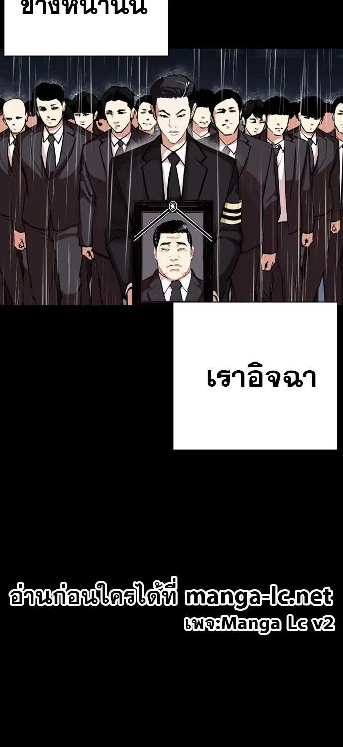 Lookism - หน้า 27